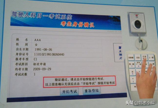 科目一考试答题技巧基础教程,科目一考试技巧详细讲解