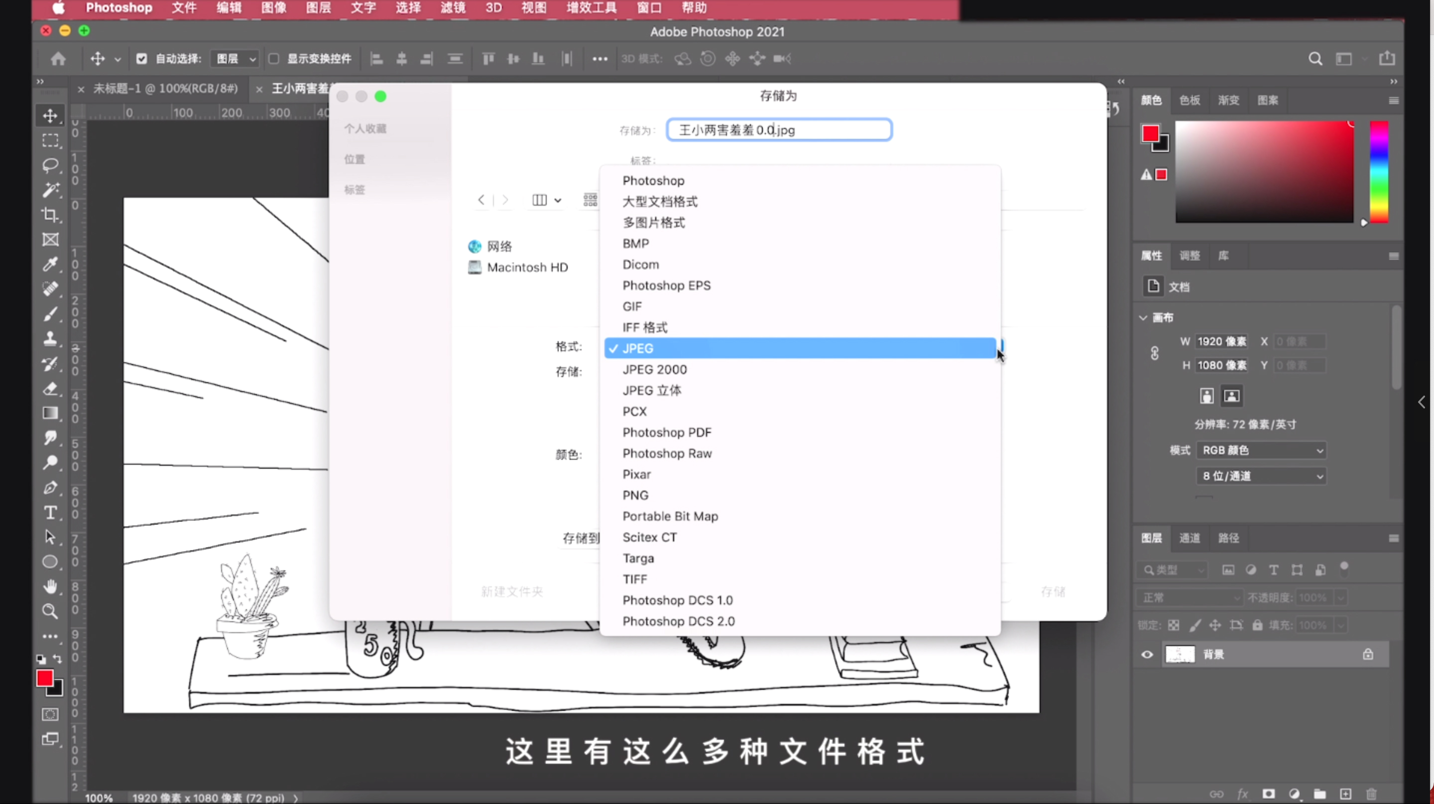 ps自动保存的文档在哪里,ps怎么设置关闭不保存