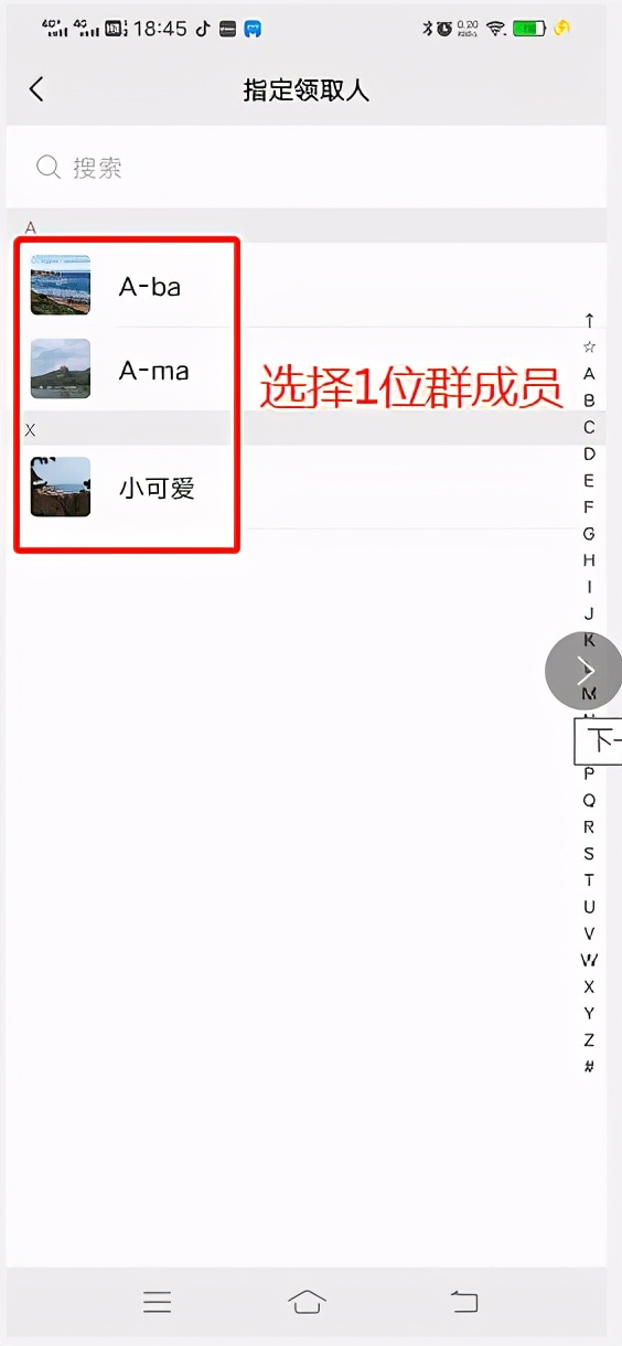 微信红包可以设置默认专属红包吗,微信专属红包别人能看到是否领取
