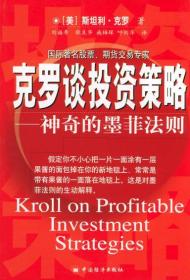 期货投资秘诀100条,期货黄金投资入门技巧