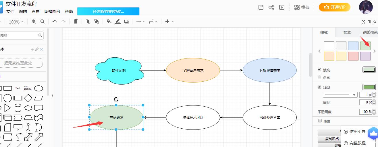 怎么画可编辑的流程图,如何绘制立体流程图
