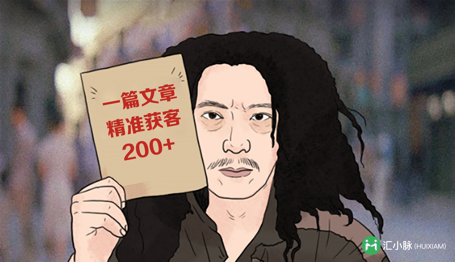 如何低成本的微信引流,如何用微信做到精准引流