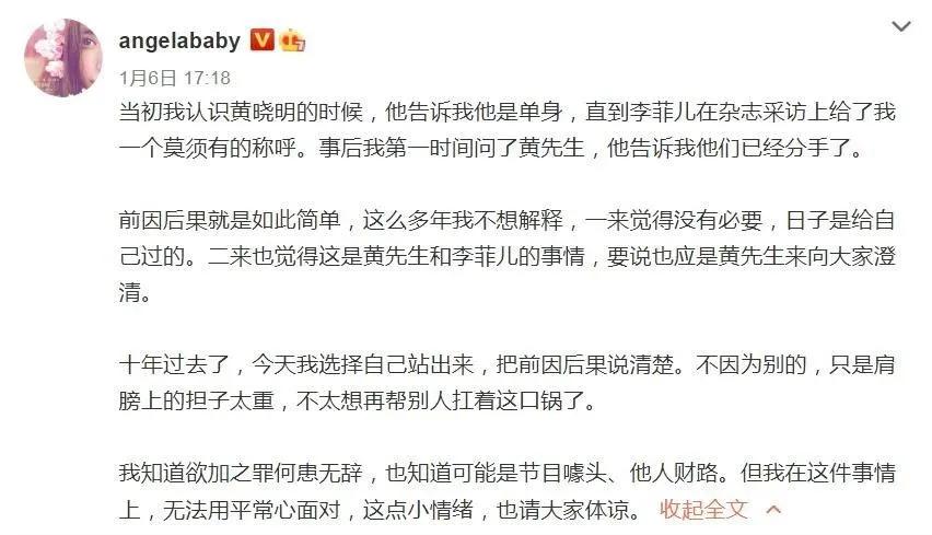 求求Angelababy放过她吧