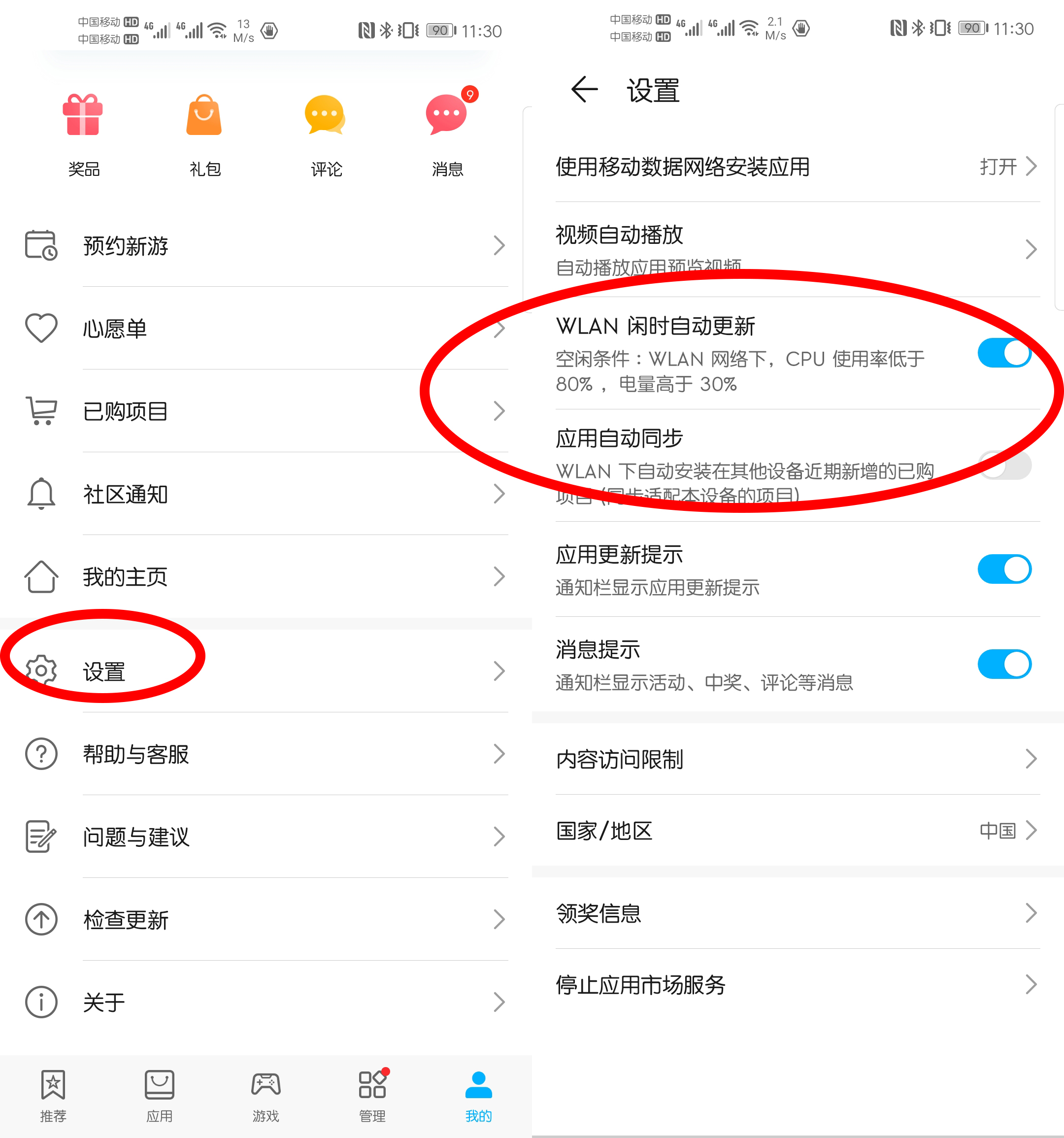 华为手机怎样提高手机续航能力,华为手机续航能力下降怎么办