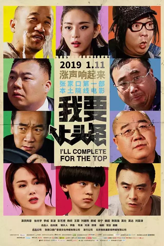 2019烂片上映票房排行,2021电影票房惨淡排行