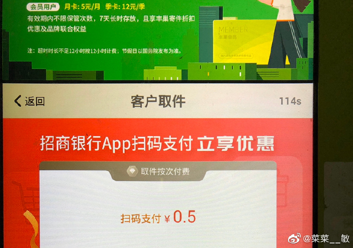 丰巢快递柜超时收费合法吗,丰巢快递柜超时扣费应该由谁承担