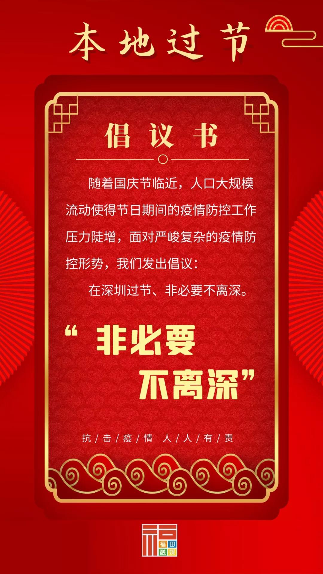 FTweekend｜来这儿就对了！国庆节假期文艺指南，快来“码住”