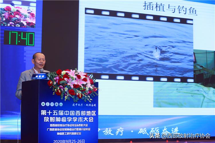 2006年全国肿瘤学术研讨会,放射肿瘤治疗学峰会