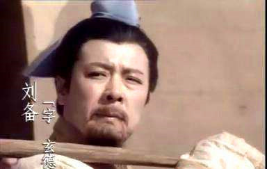 三国杀武将列传刘备白手起家,刘备为什么白手起家建立蜀国