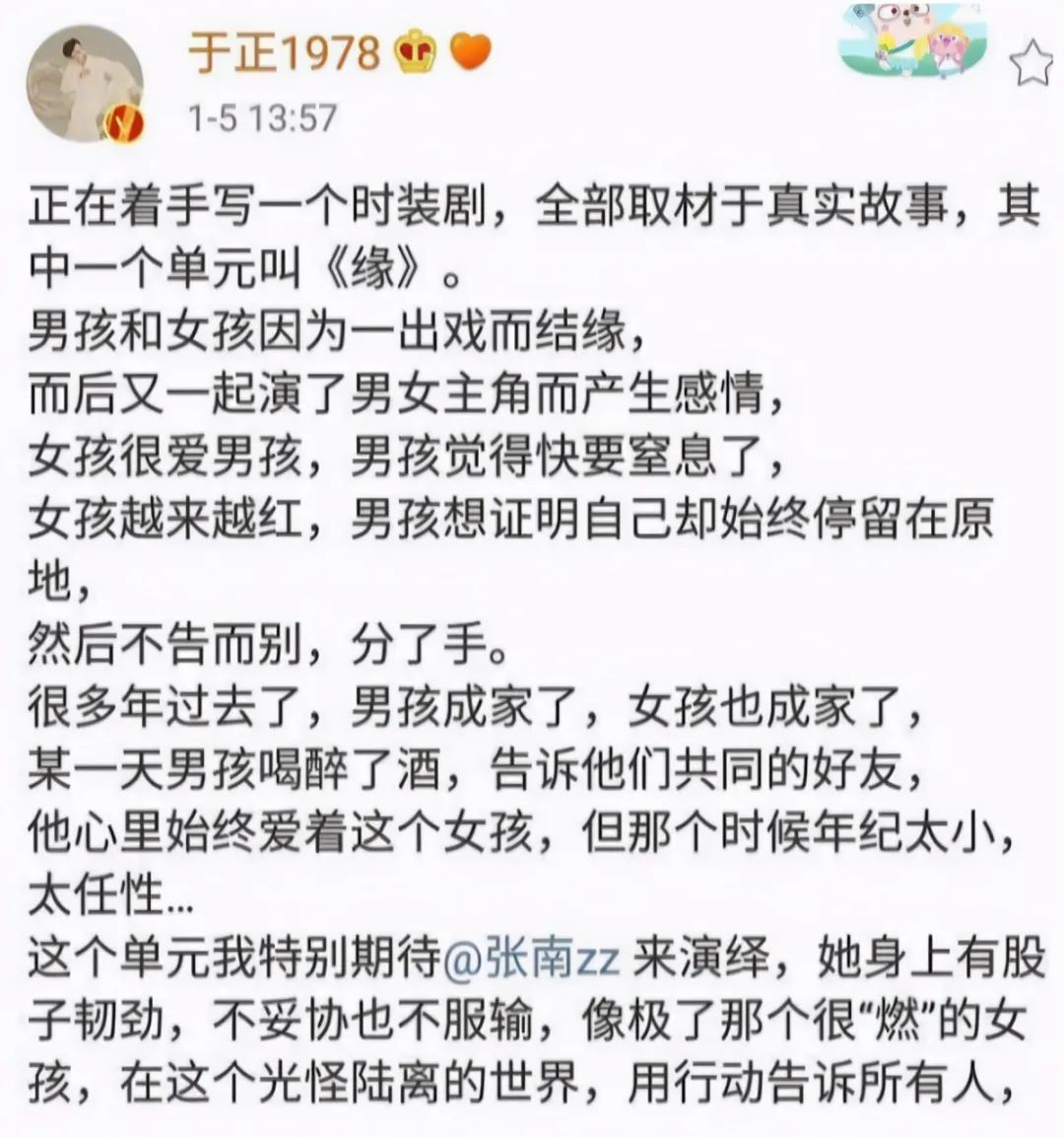 韩国网友评于正,韩国论坛热议于正