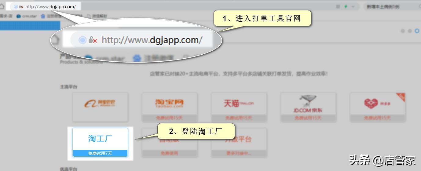 怎么加入阿里淘工厂,阿里巴巴怎么入驻淘工厂