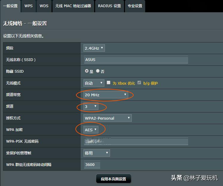 怎么改变无线网络的信道,无线网络信道带宽怎么设置