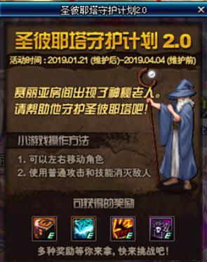 dnf19年春节勋章活动攻略,dnf春节礼包内容2023会出转职书么