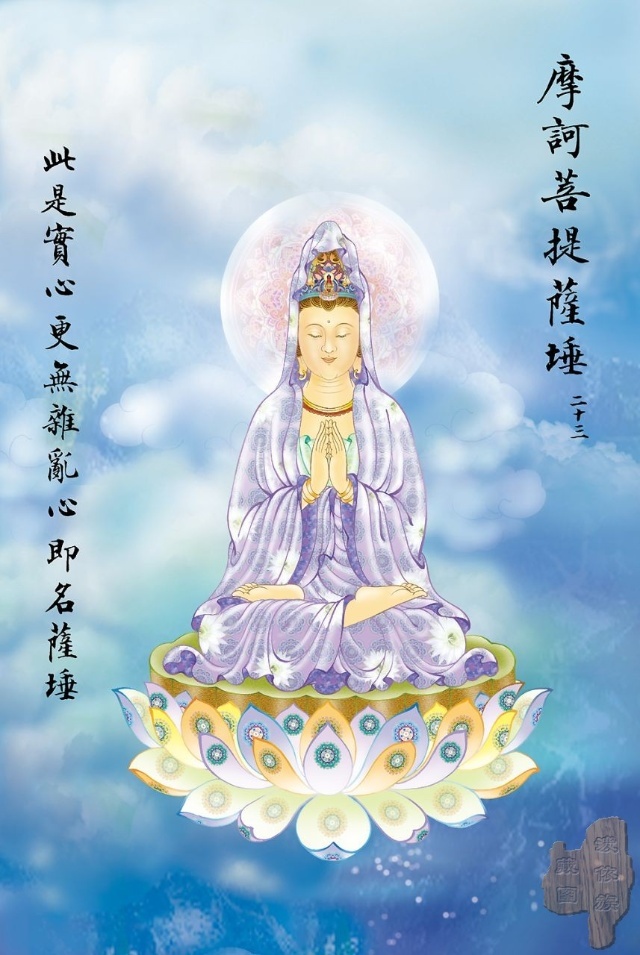 佛教观音心咒大悲咒正版,观音大悲咒图解
