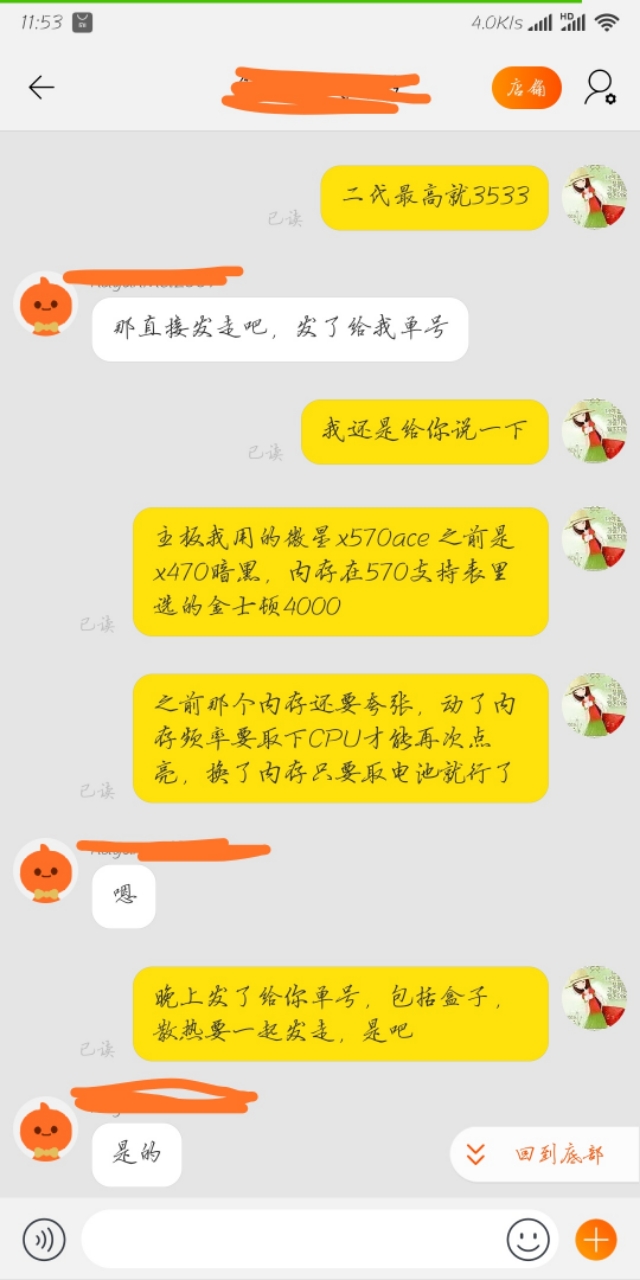 amdr74800h最高超频多少,amdr73700x超频