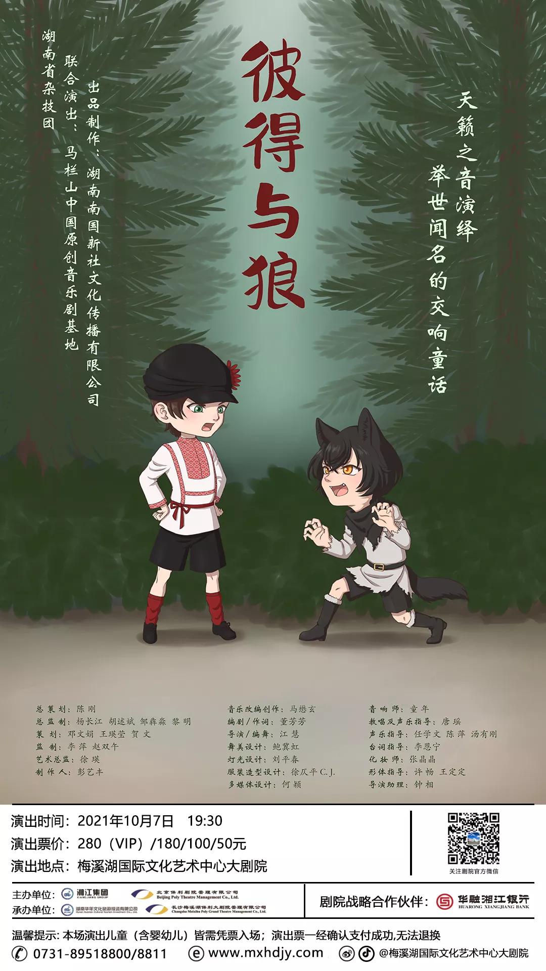 长沙文旅过年活动,长沙文旅局演唱会