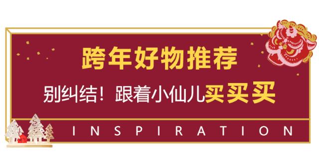 宜家新玩法：年终返利、FM99众主持约你电音跨年、get种草清单
