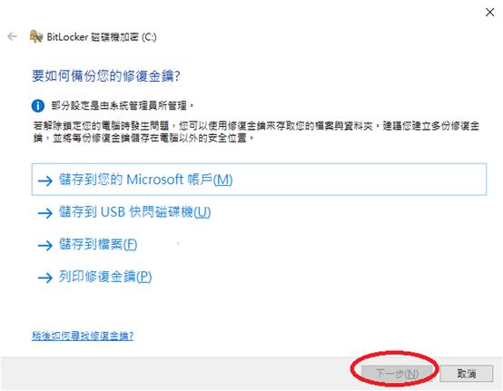 win10磁盘加密怎么解除,win10系统恢复时提示磁盘加密