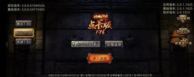 复古传奇回忆视频,复古传奇10大回忆