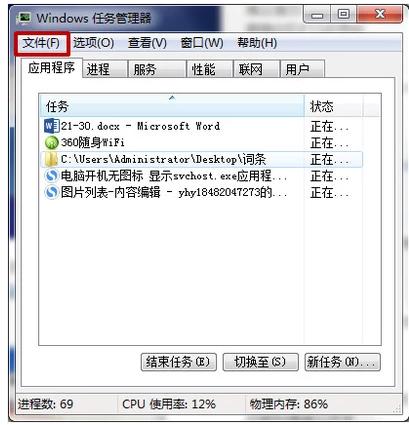 开机报svchost应用程序错误,win11svchost.exe占用cpu过高怎么解决