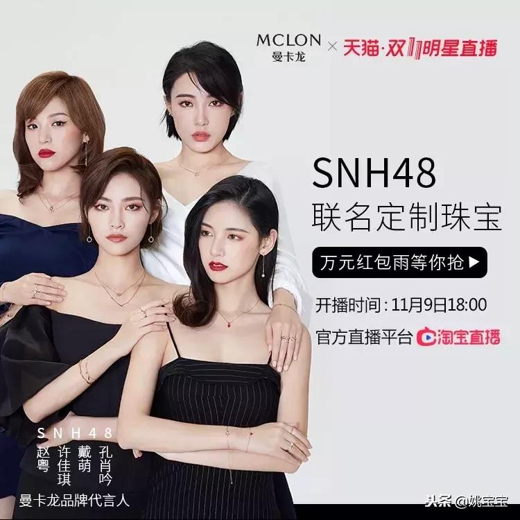 11月9日调好闹钟，来淘宝直播看明星~抢福利！