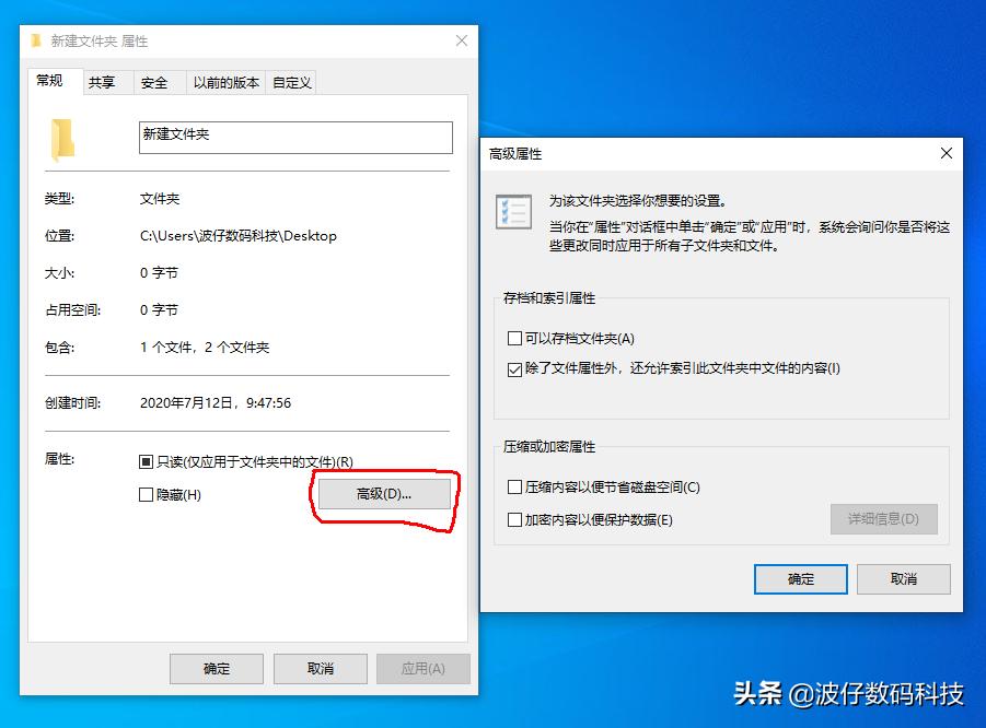 如何查看文件夹的文件属性,文件和文件夹的常规属性是什么