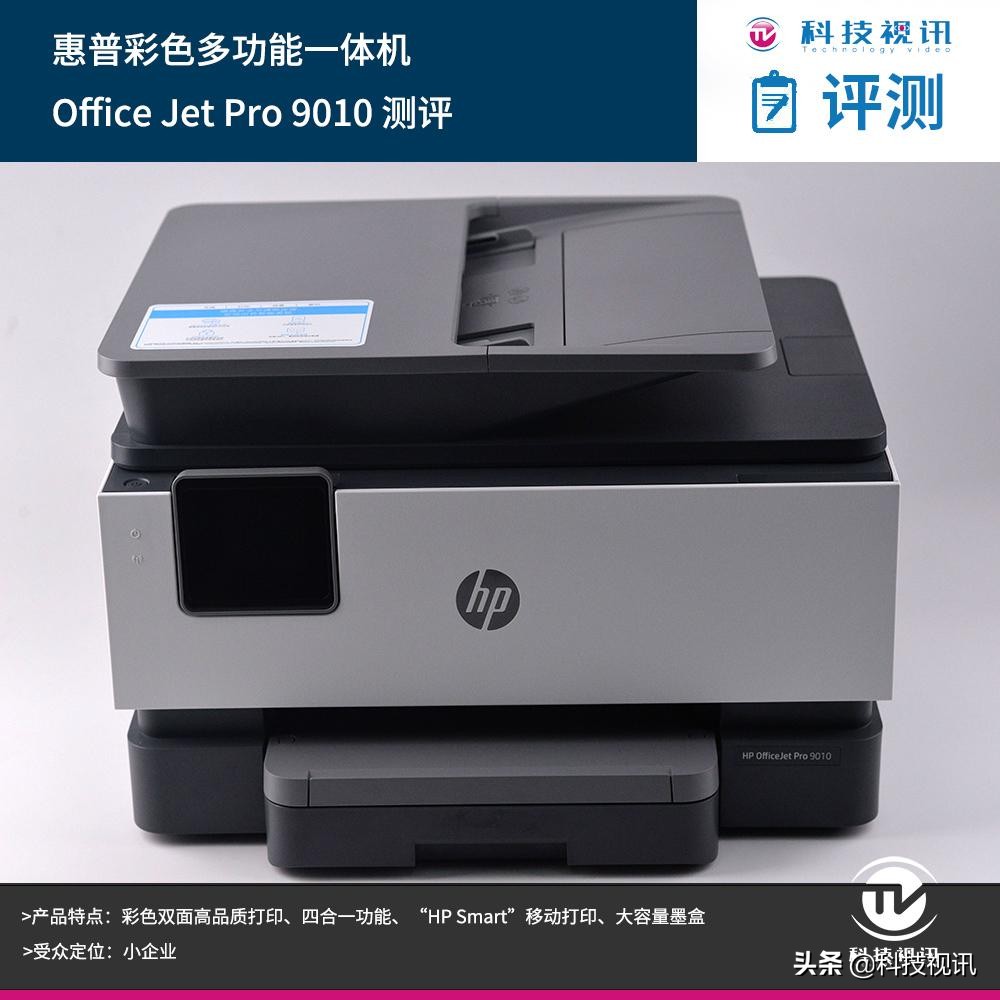 惠普officejetpro8020怎么样,惠普pro9010pro