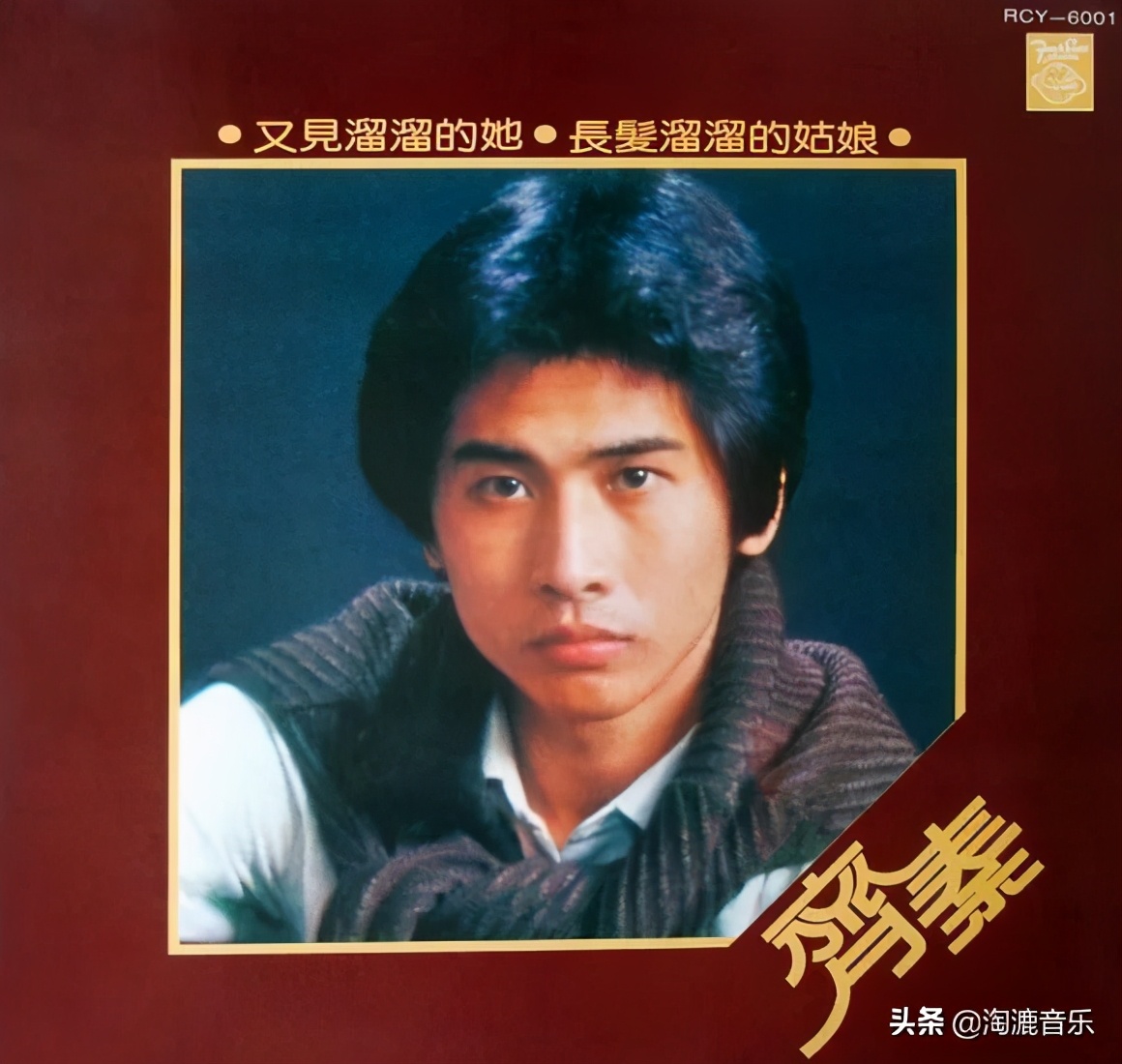 现在的齐秦是以前的齐秦吗,现在还有人听齐秦吗