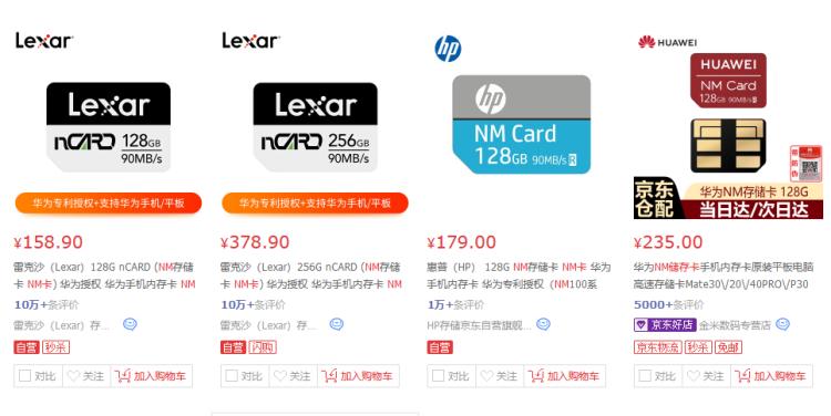 花粉扩容的高性价比方案：都是NM卡，它们还真有不同