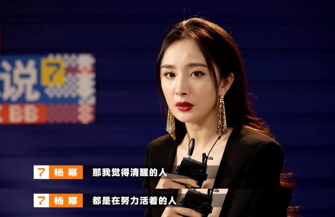 「幂学」拯救奇葩说