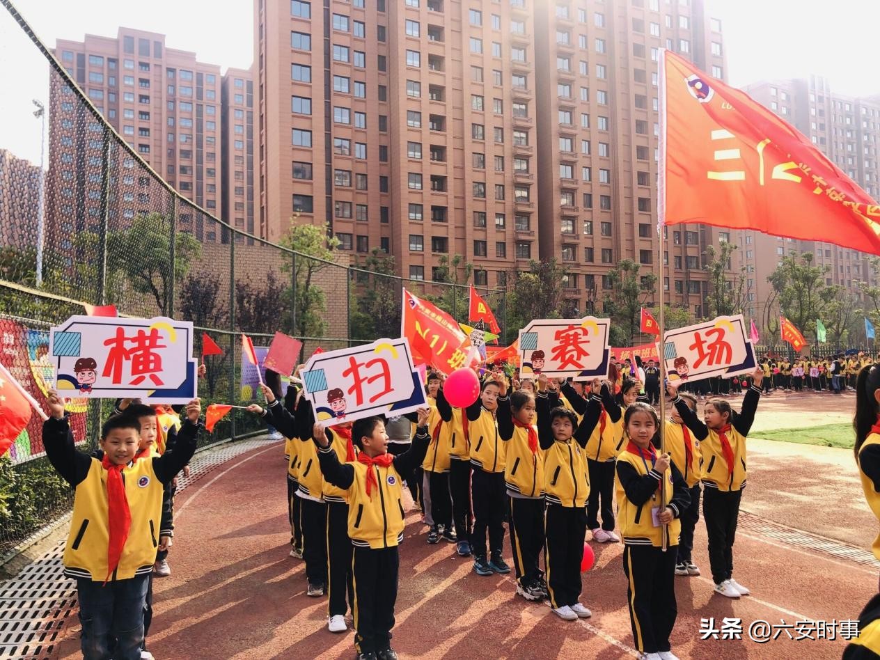 梅山路小学2023年24届运动会,梅山路小学2021年运动会颁奖现场