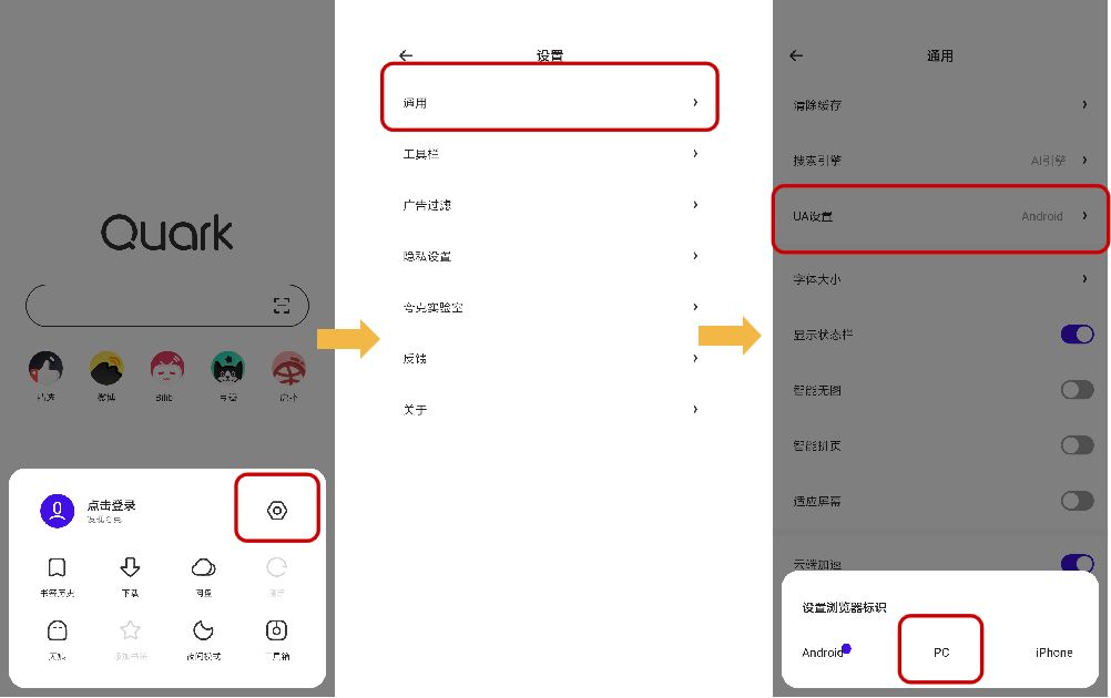 可以加速浏览器的软件,屏蔽小说广告的手机软件
