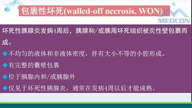急性胰腺炎的护理措施,急性胰腺炎影像与临床