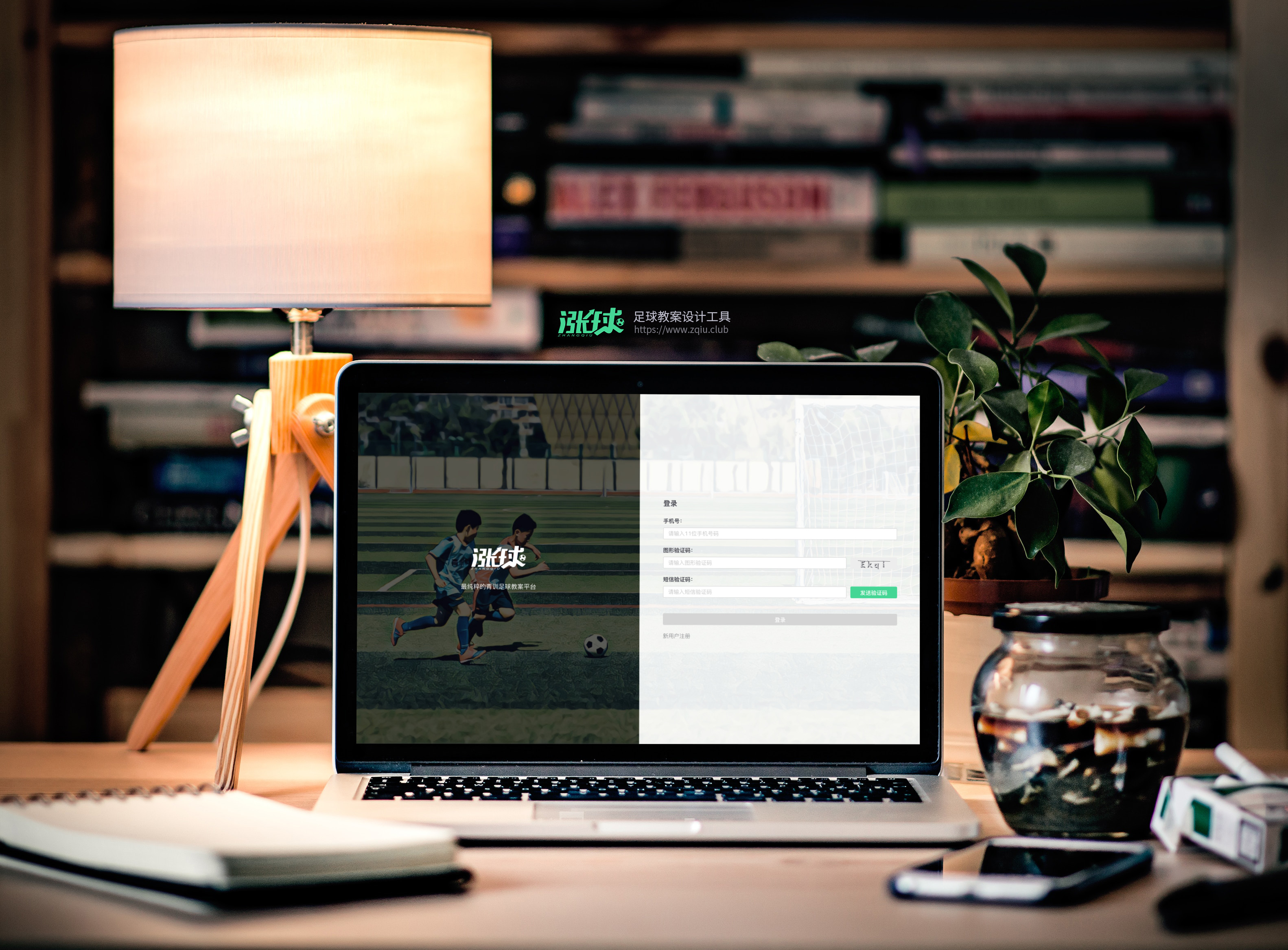 青训教案设计,零基础的足球教案