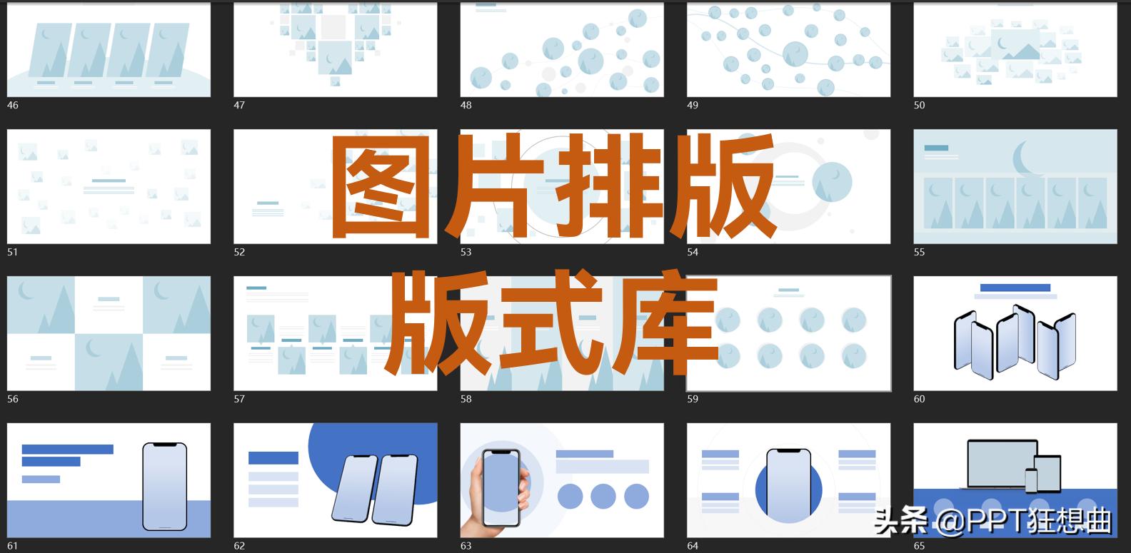 ppt图片排版布局改善前后图片对比,ppt图片排版的神仙操作