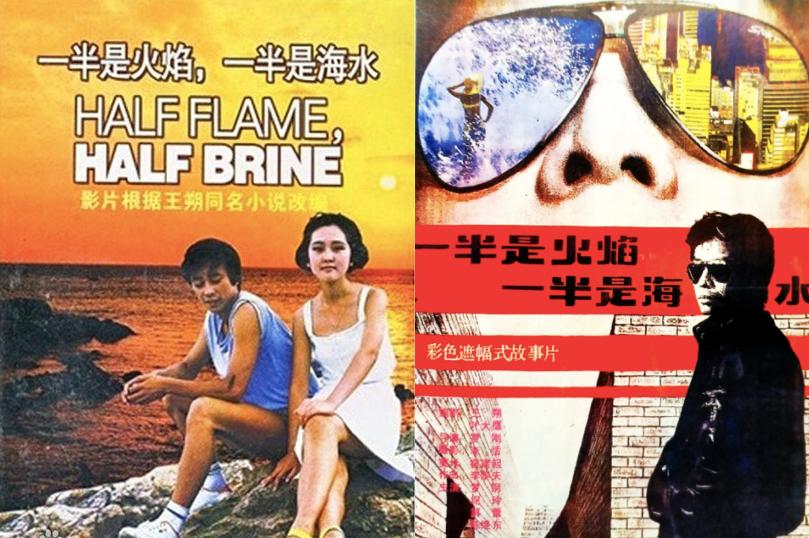 一半是火焰一半是海水：女学生错付痴心爱上皮条客，厄运由此开始