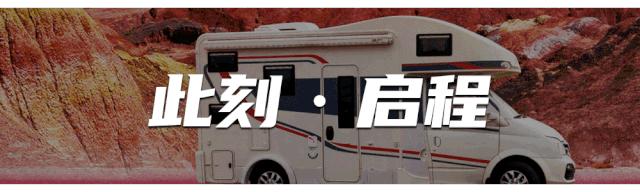 自驾游独库房车营地,自驾房车北方游