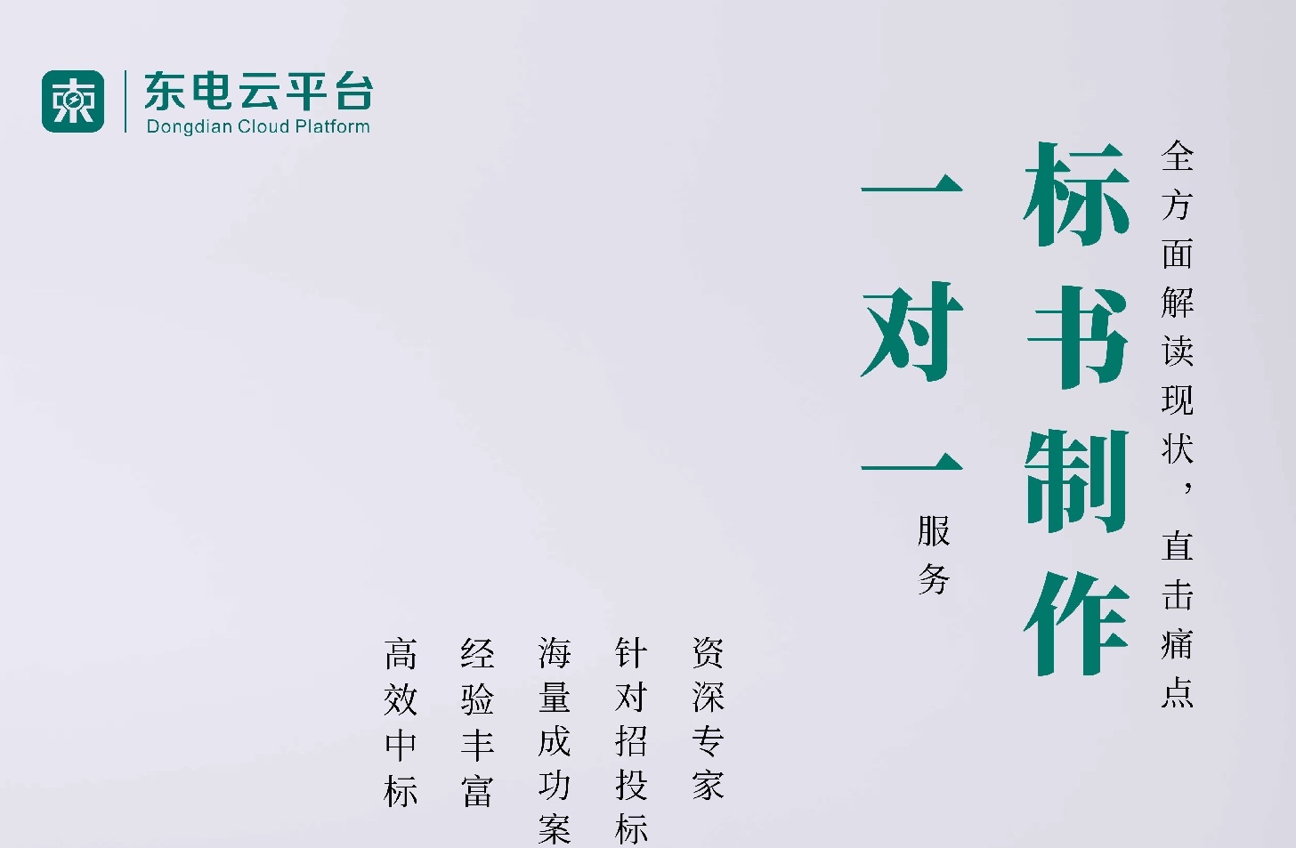 东电云,东电云分享