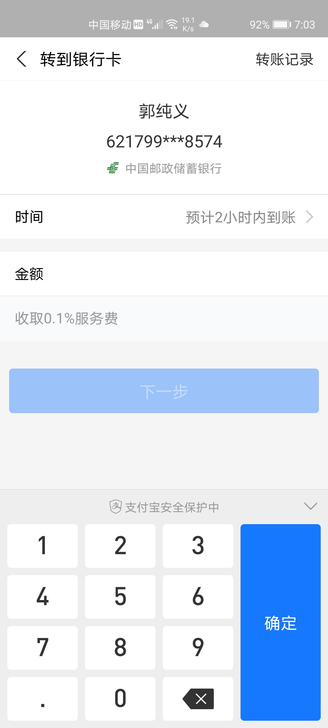 抖音点赞关注返现能追回吗,网红刷单骗局小纸条
