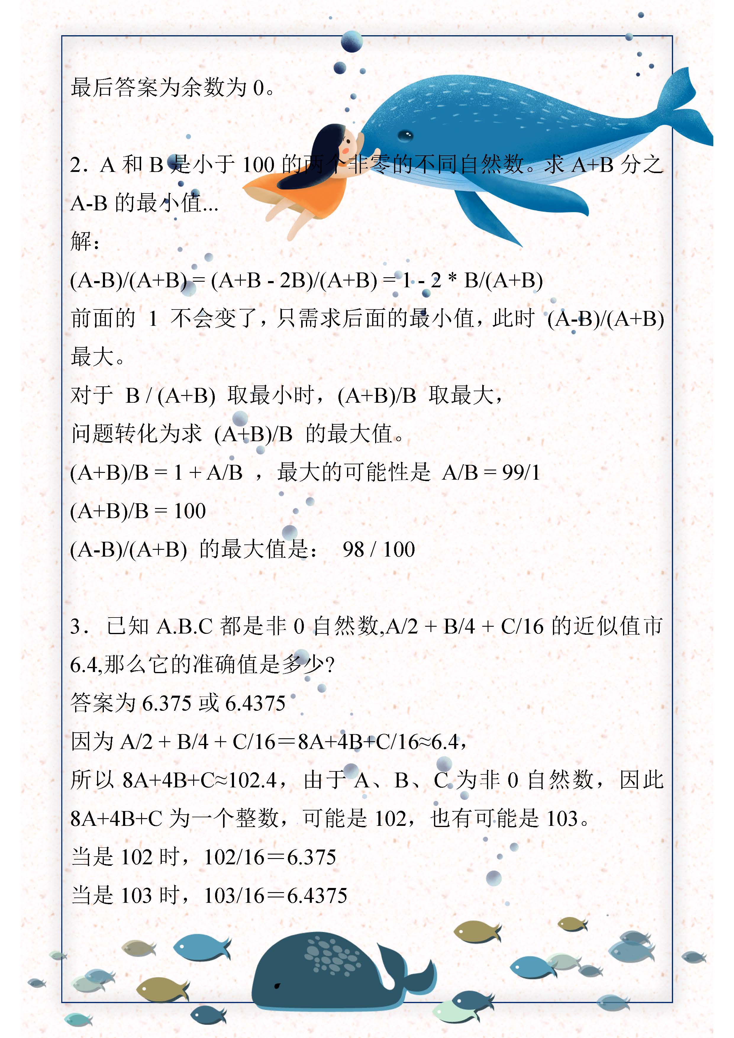 资深老教师小学奥数最难的18题,老师直言小学奥数难也就50个题型