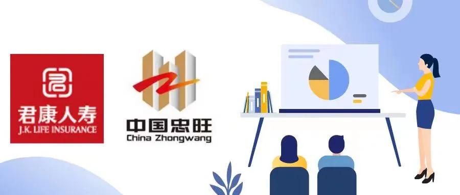 君康人寿受中国忠旺风波波及？年报难产、关联交易或涉利益输送