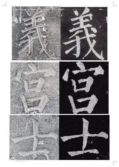 颜真卿颜勤礼碑楷书高清,颜真卿颜勤礼碑回宫格楷书字帖