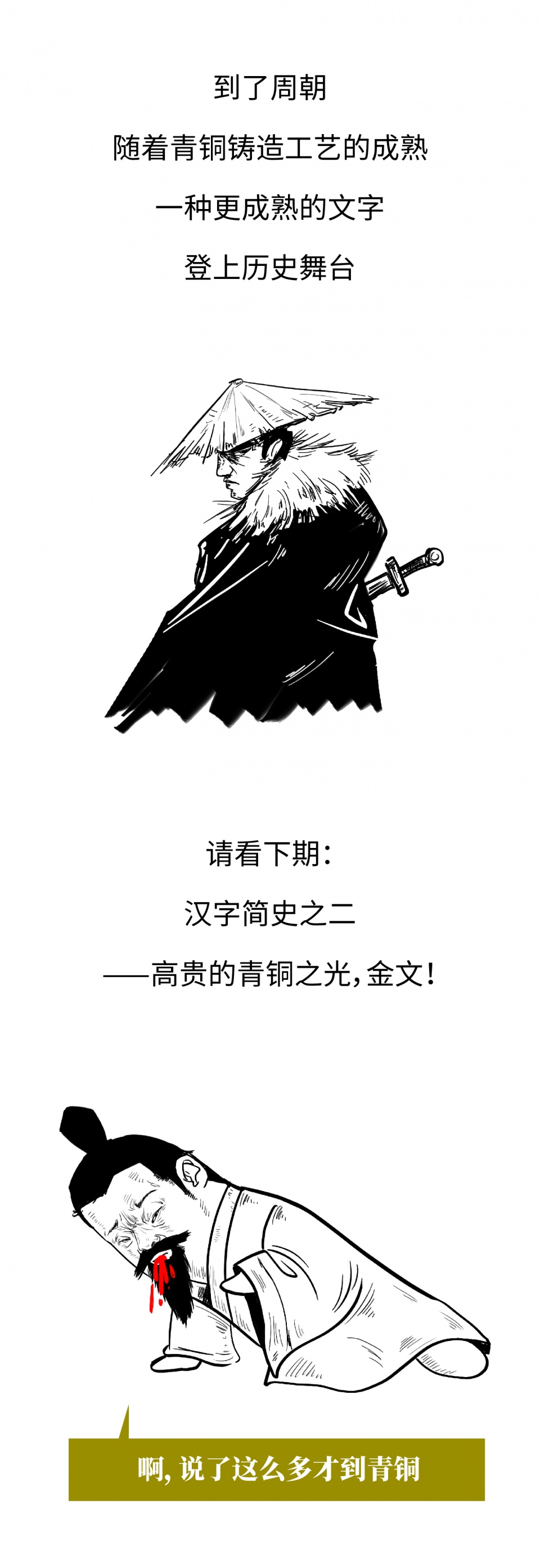 甲骨文解读商朝历史,文字的演变和甲骨文的出现