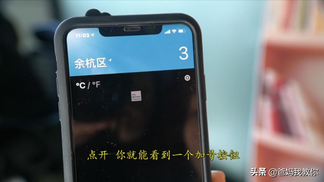 爸妈我教你｜用手机“测风云”还实时的