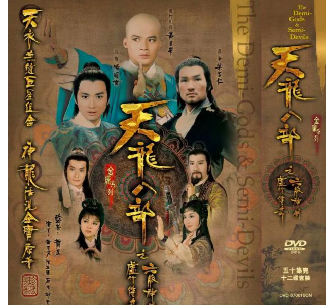 天龙八部杨祐宁版本乔峰救阿朱,天龙八部新版马夫人片段