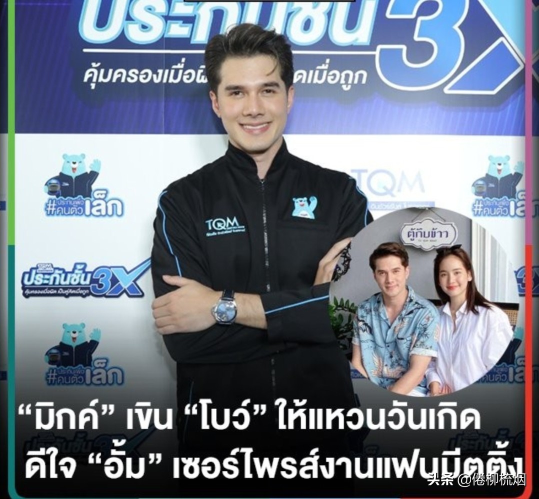 泰星mik恋情,泰星mik情人节视频