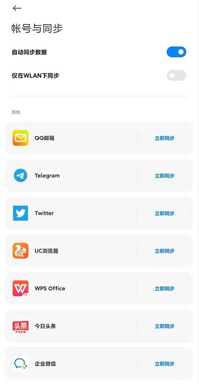 MIUI1220.11.20更新，新内测：浏览器选中即搜