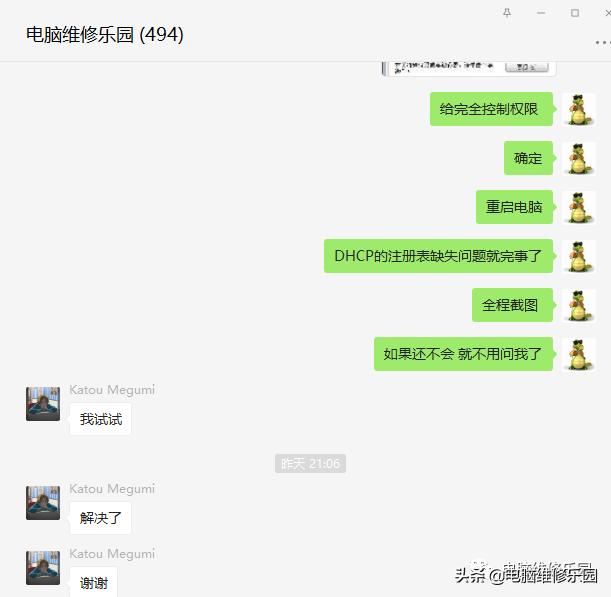 电脑dhcp服务相关注册表设置缺失,dhcp相关注册表设置缺失会咋样