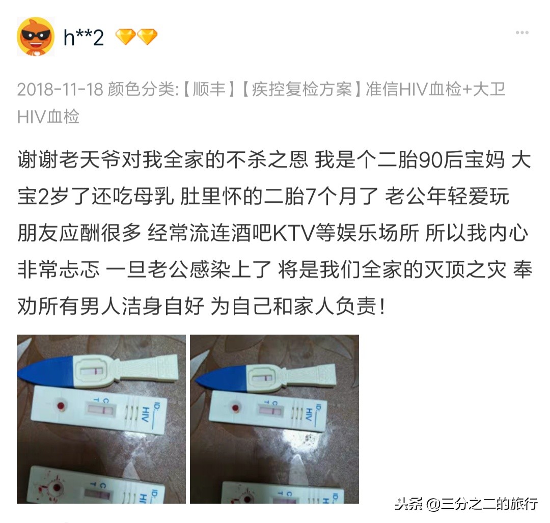 淘宝上艾滋病检测试纸,淘宝艾滋病测试怎么样