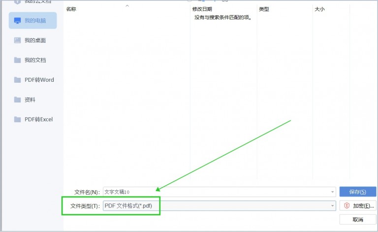 如何将word转换为pdf两种方法,word转pdf如何设置pdf选项
